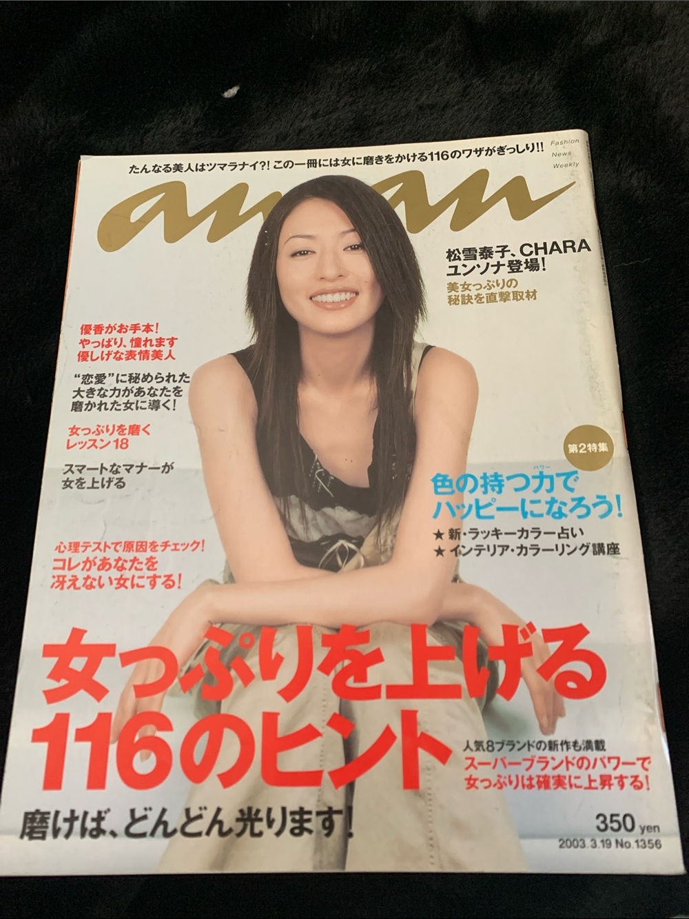 An An Japan anan fashion magazine 2003